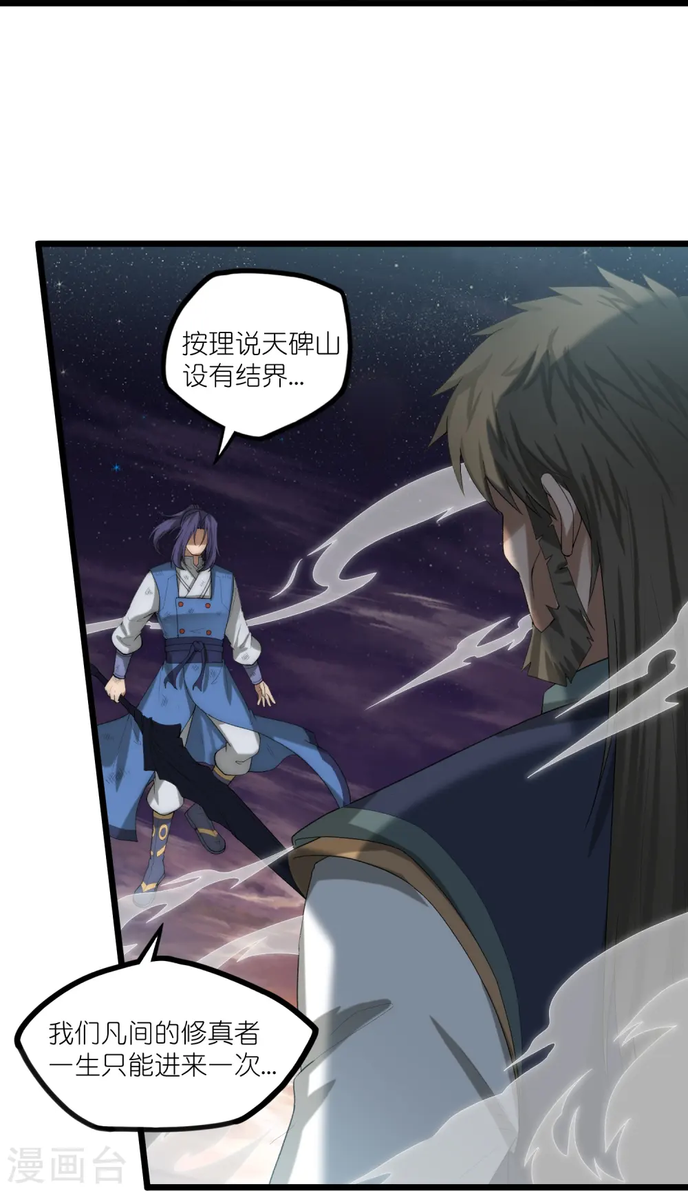 第300话 真假大小姐22
