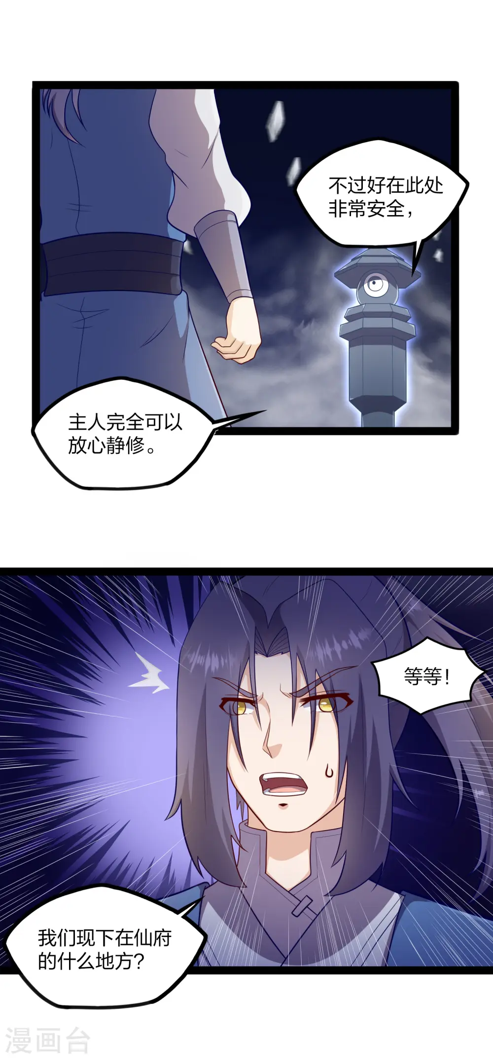 第235话 原来如此！20