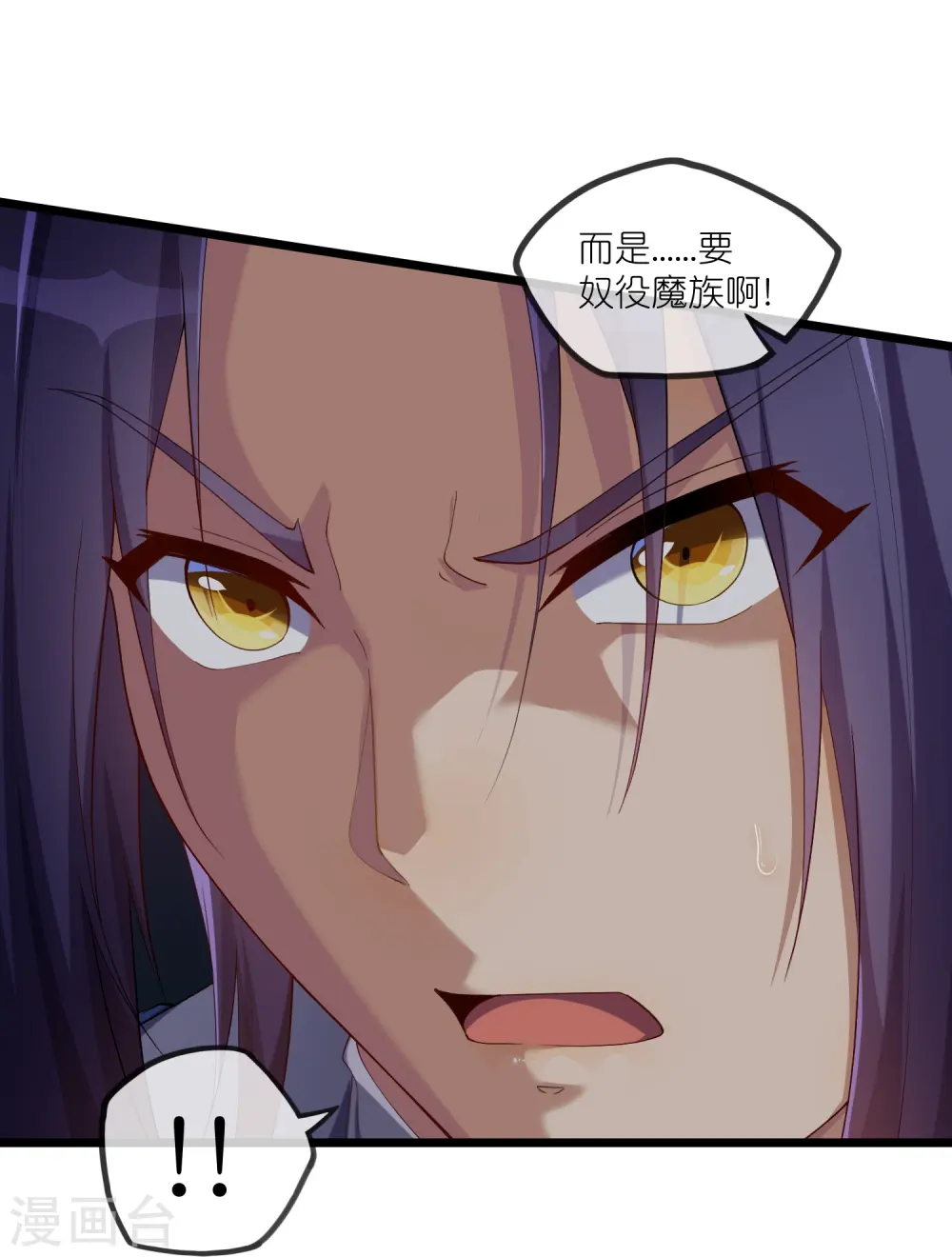 第294话 禹鸿云的算盘17