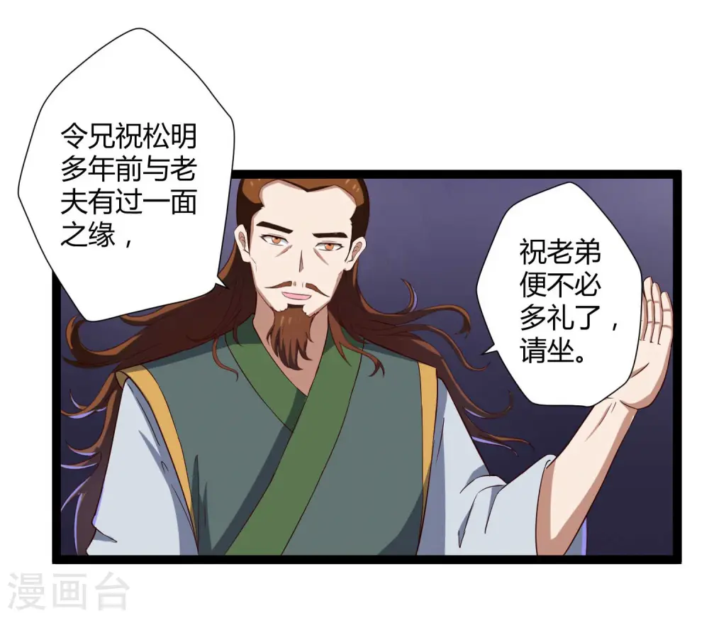 第30话 神丹妙药20