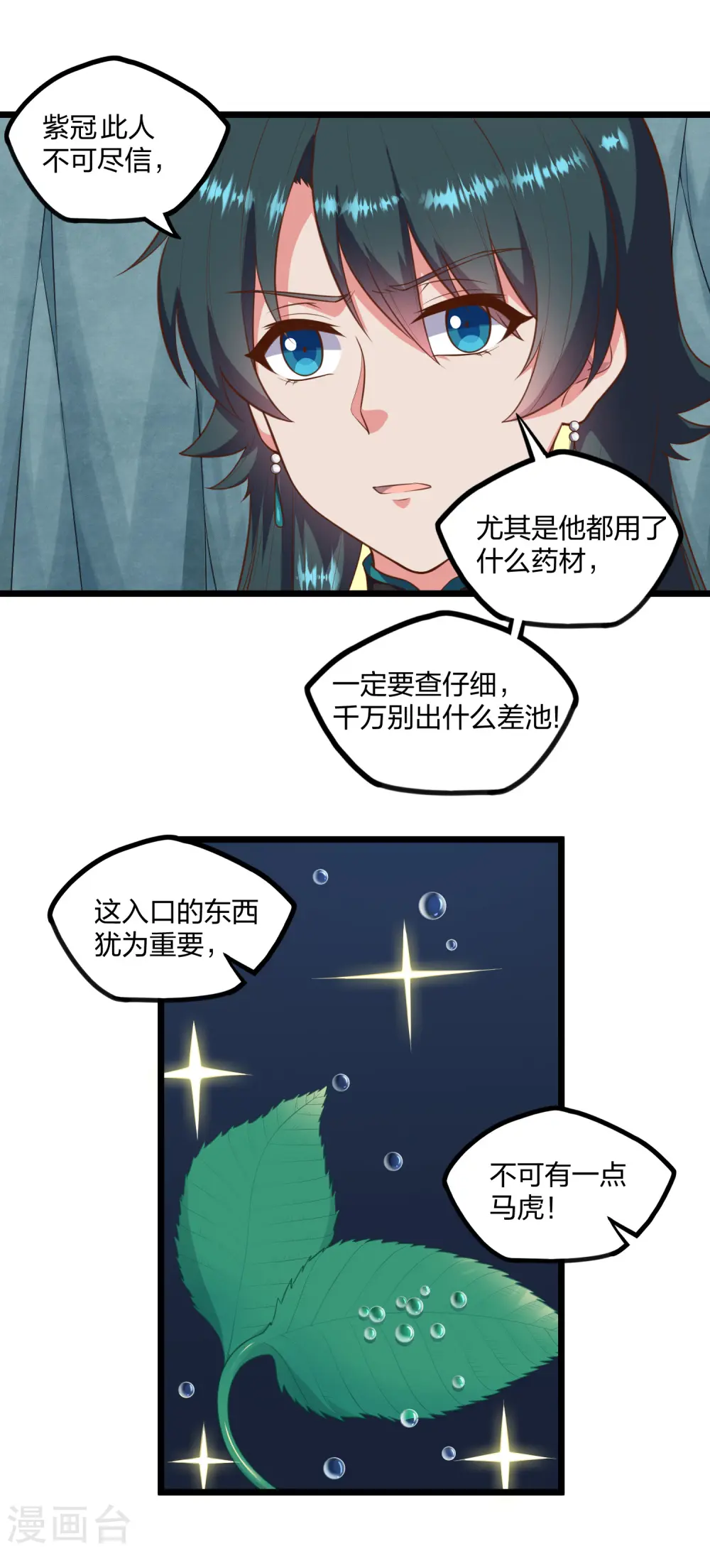 第244话 腐蛇尸卵壳12