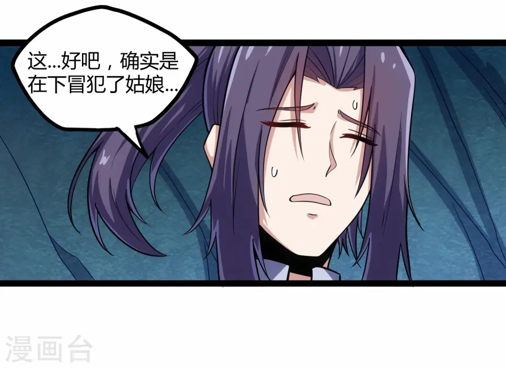 第99话 横扫千军20