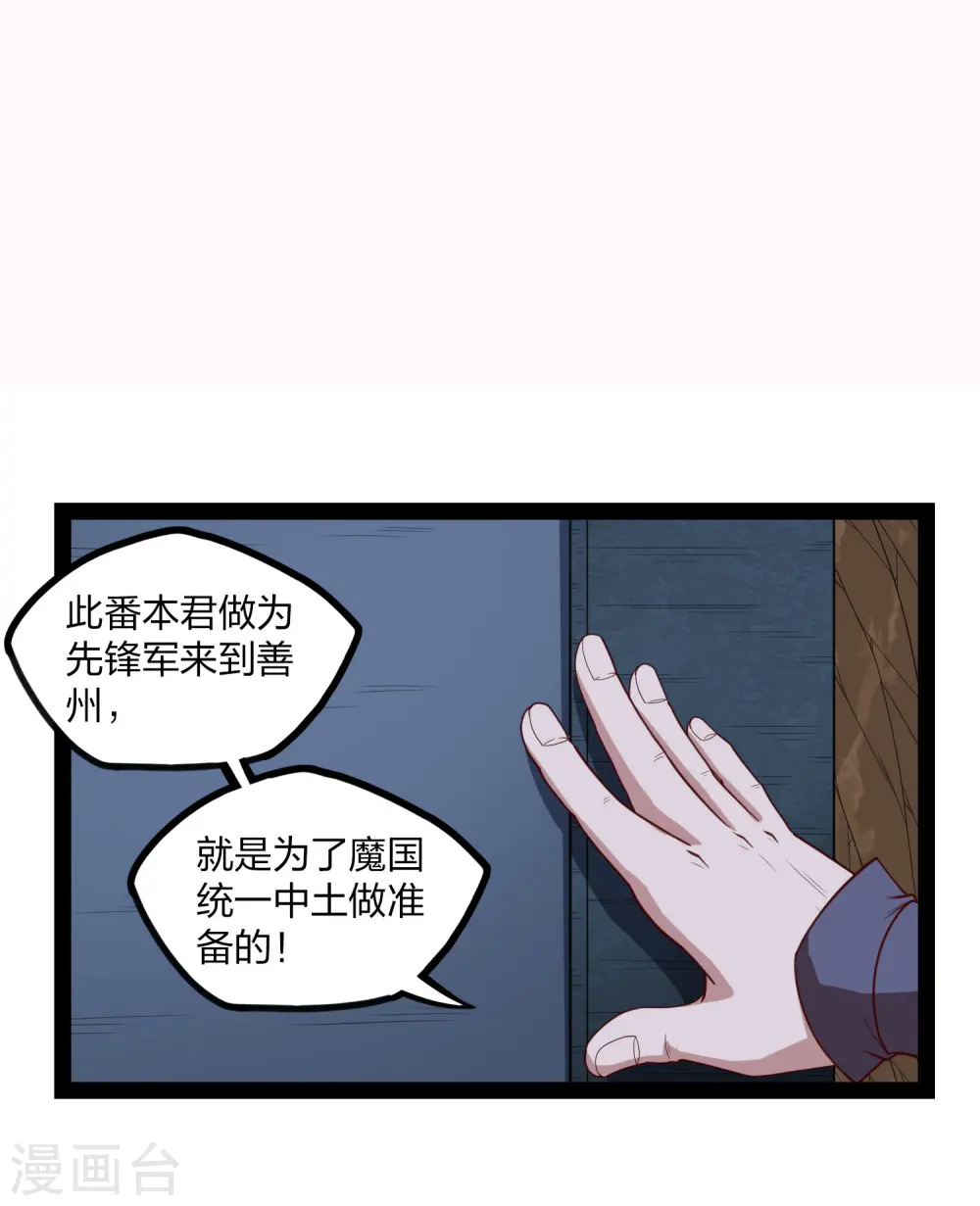 第175话 真正的样子9