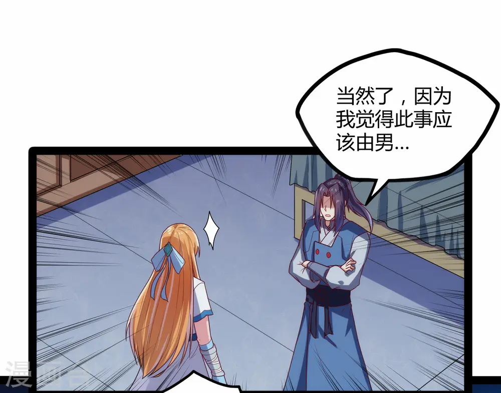第101话 告白30