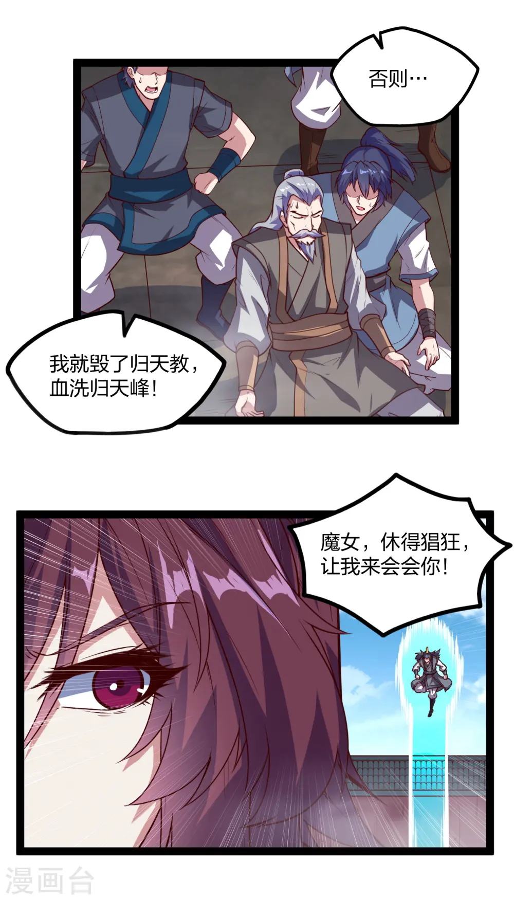 第211话 把人交出来！3