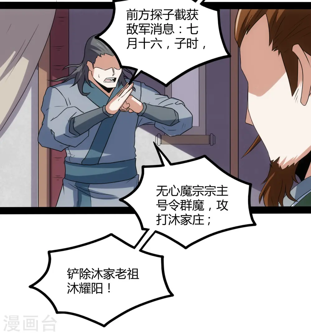第81话 机会只有一次！32
