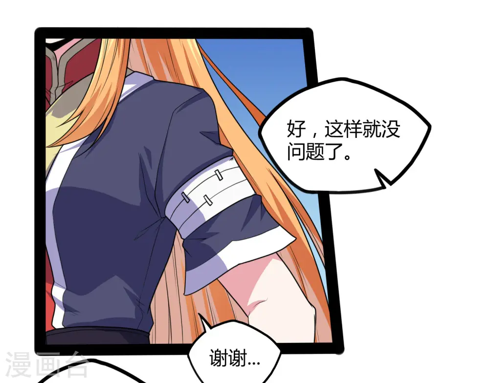 第80话 你到底是什么人？2