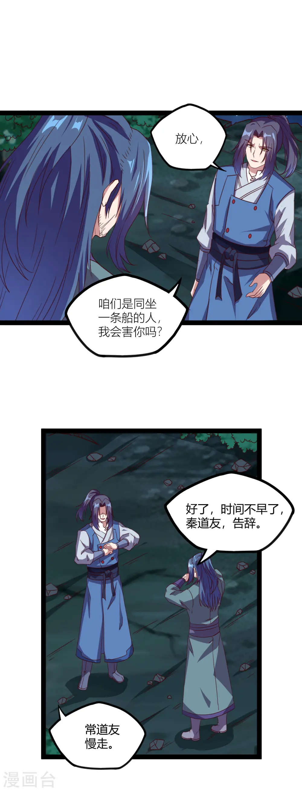 第189话 借刀杀人20