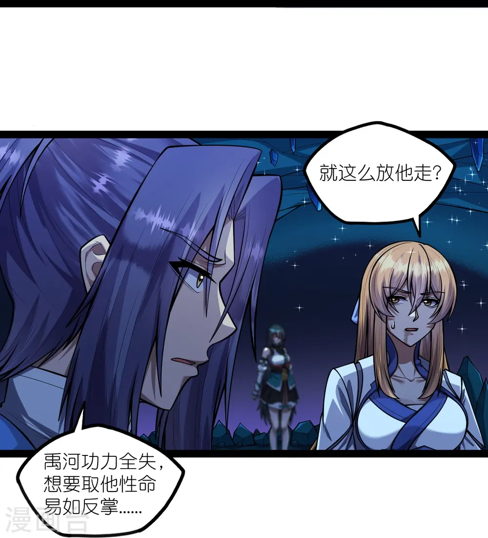 第283话 横生枝节6