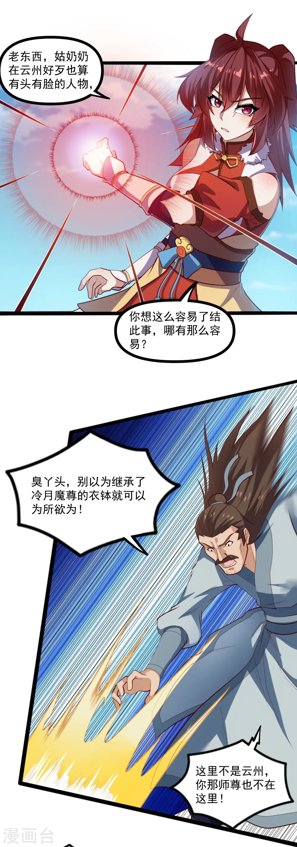 第127话 出乎意料5