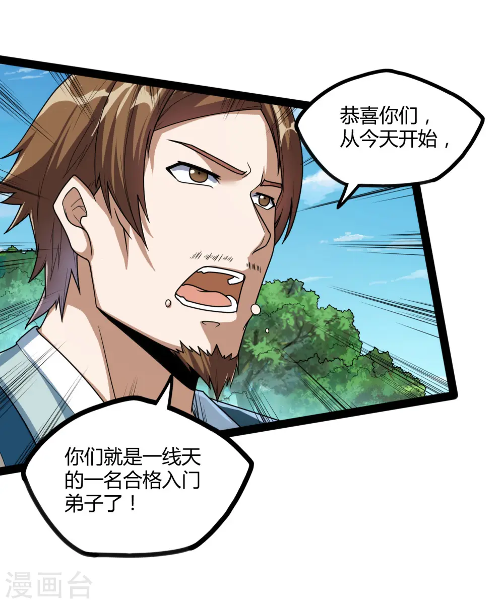 第107话 打起来了22
