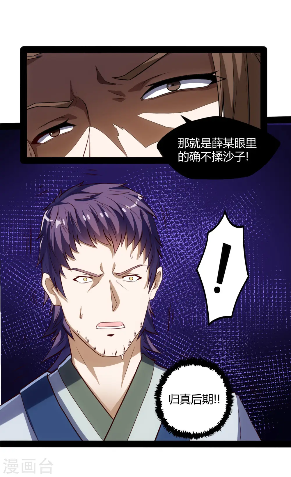 第55话 你只有三年时间12