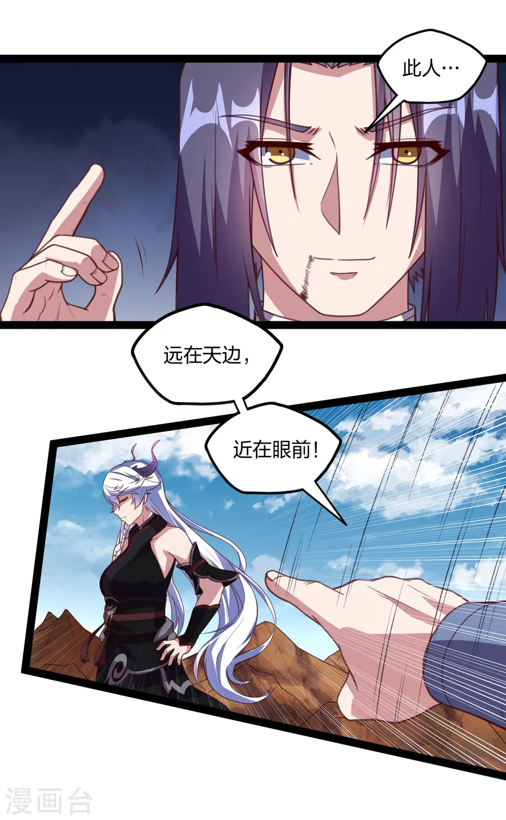 第199话 真相大白！10