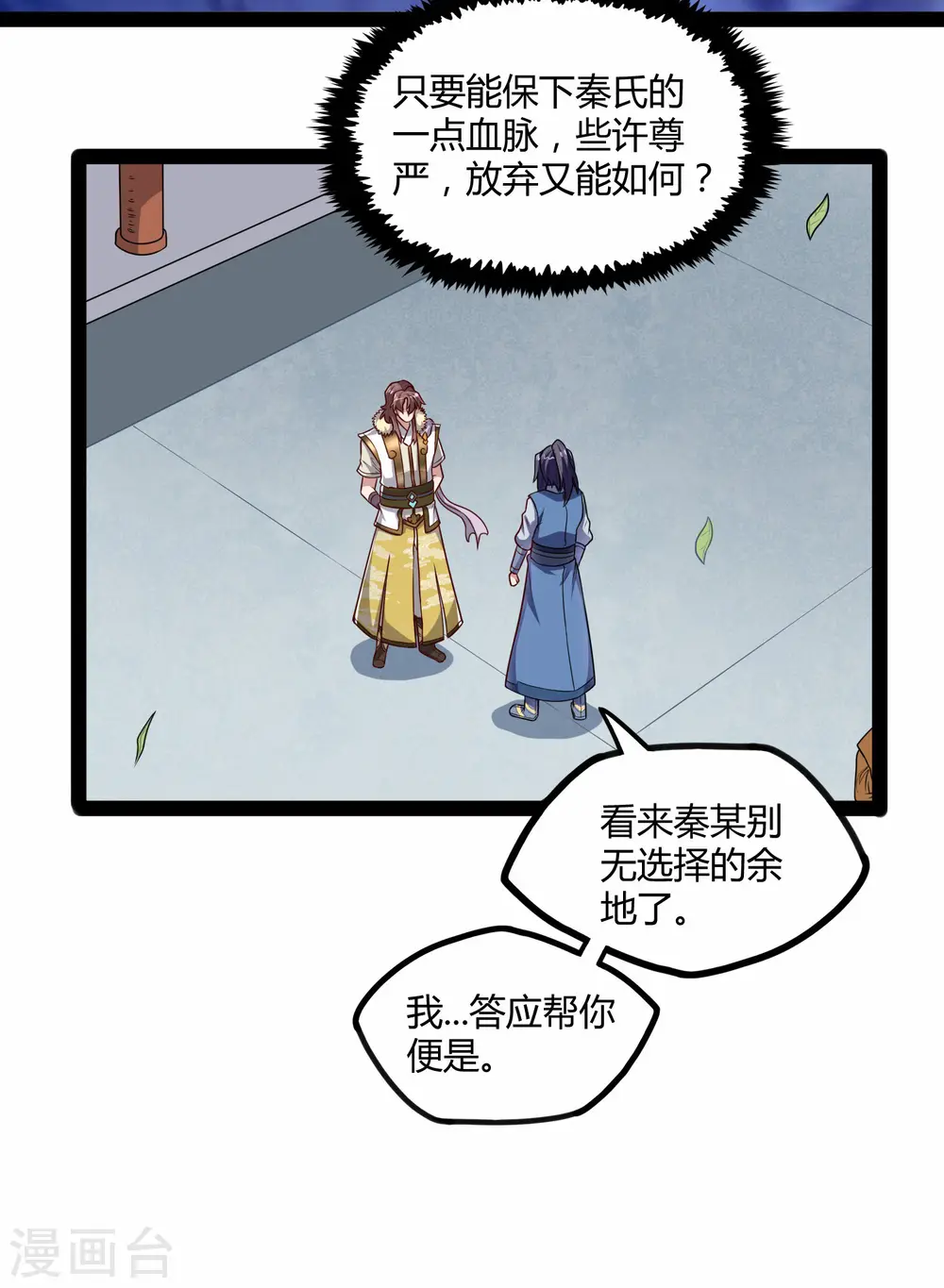 第119话 救了你26
