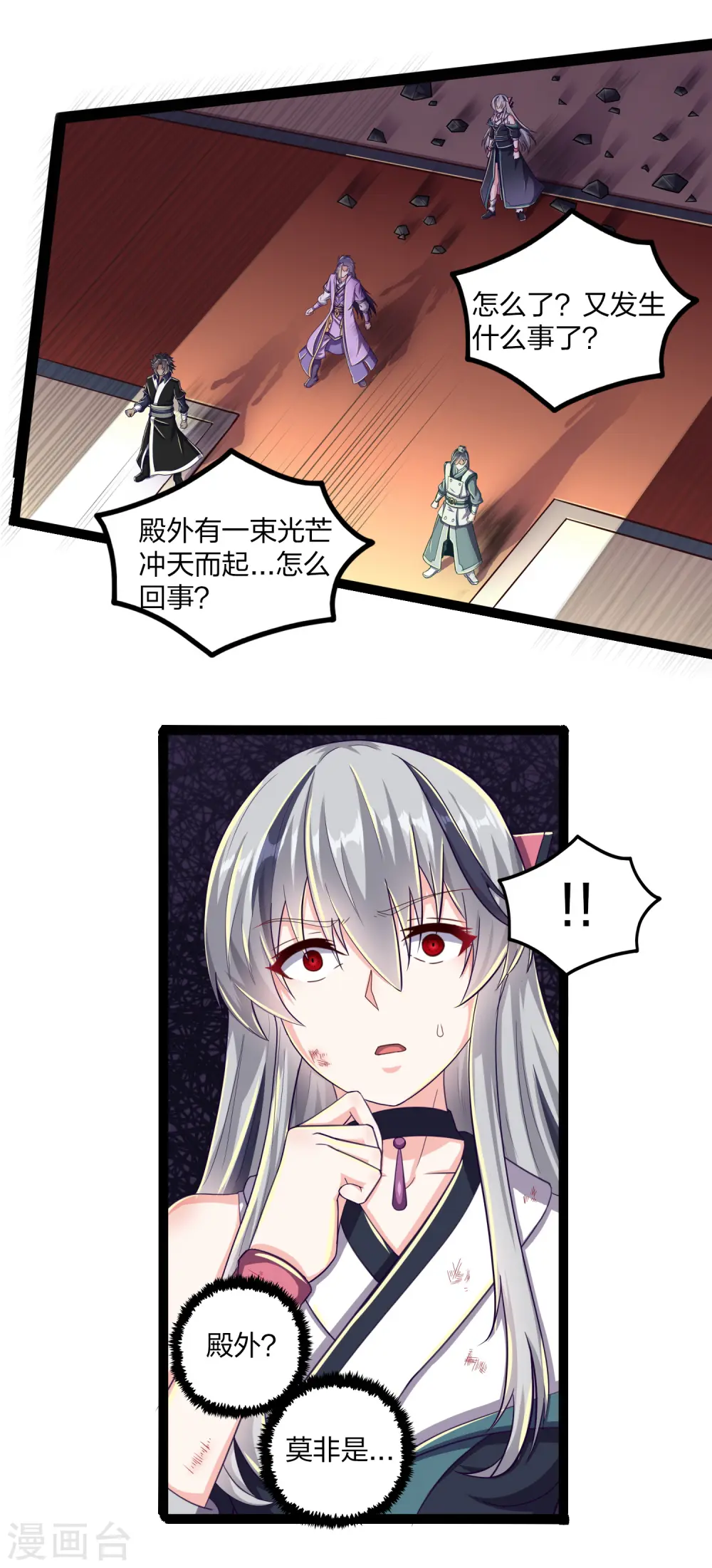 第235话 原来如此！2