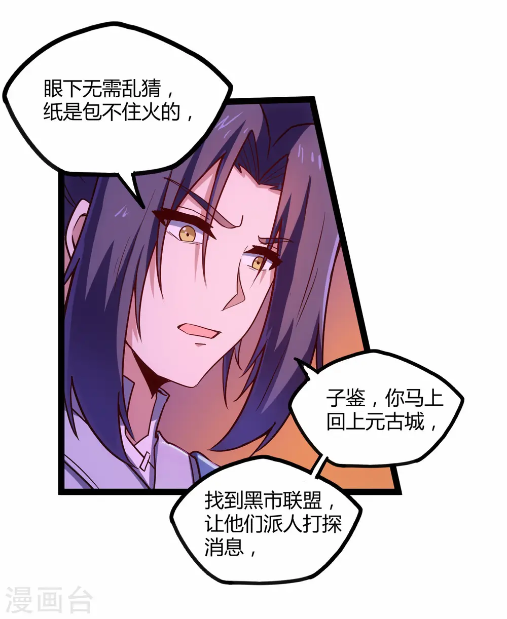 第104话 奇遇23