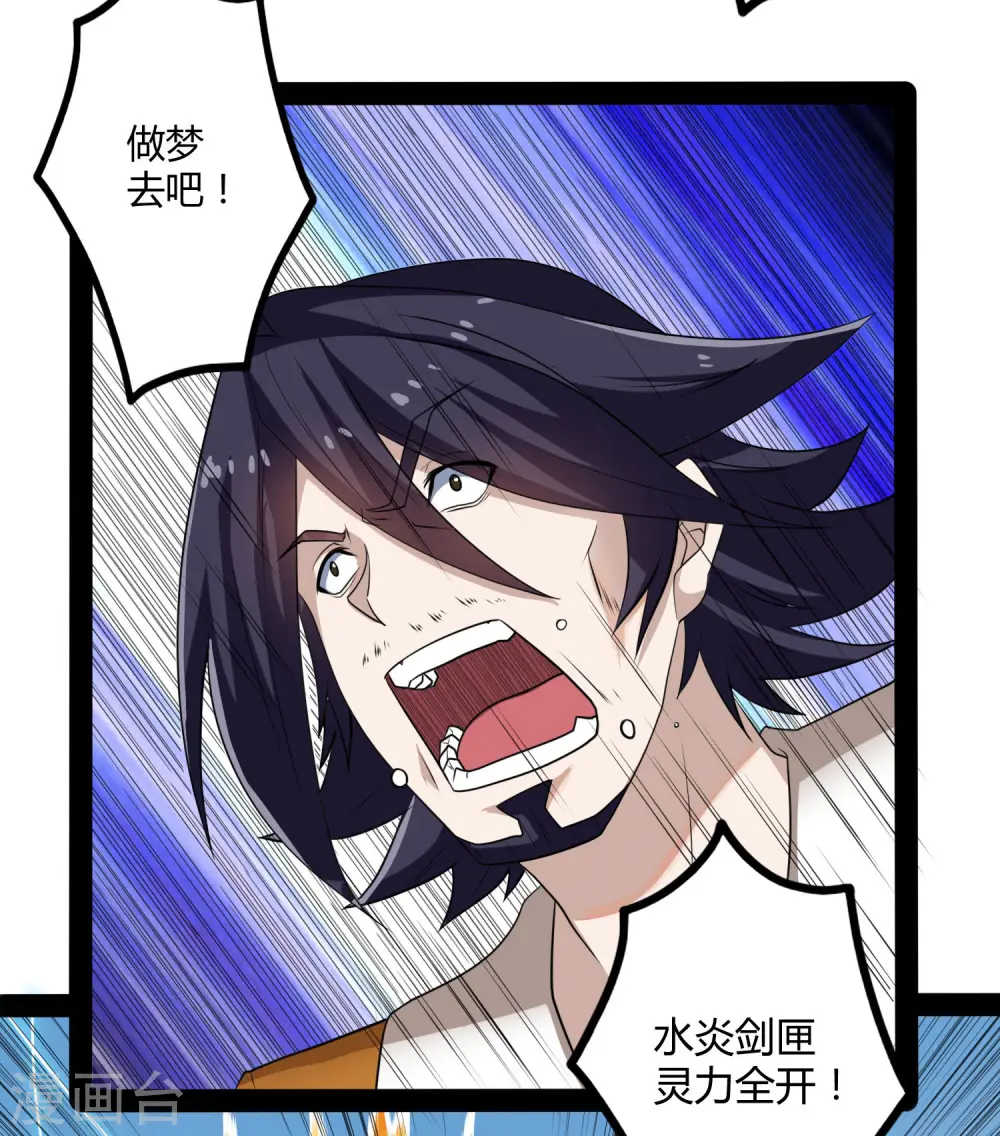第51话 轻松解决8