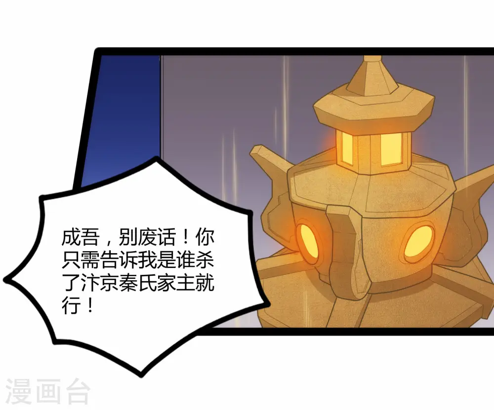 第105话 理智分析28
