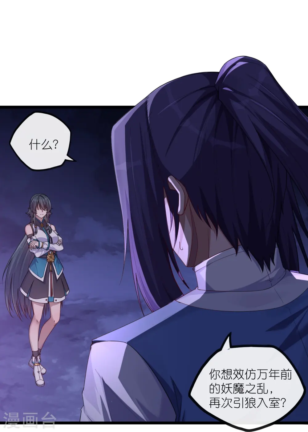 第288话 一人成仙？6