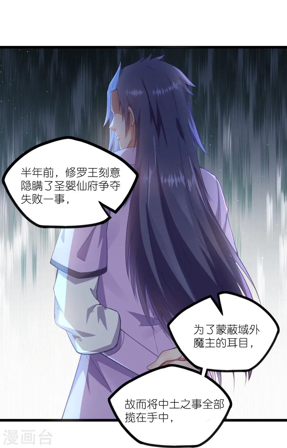 第266话 姬月背叛魔王11