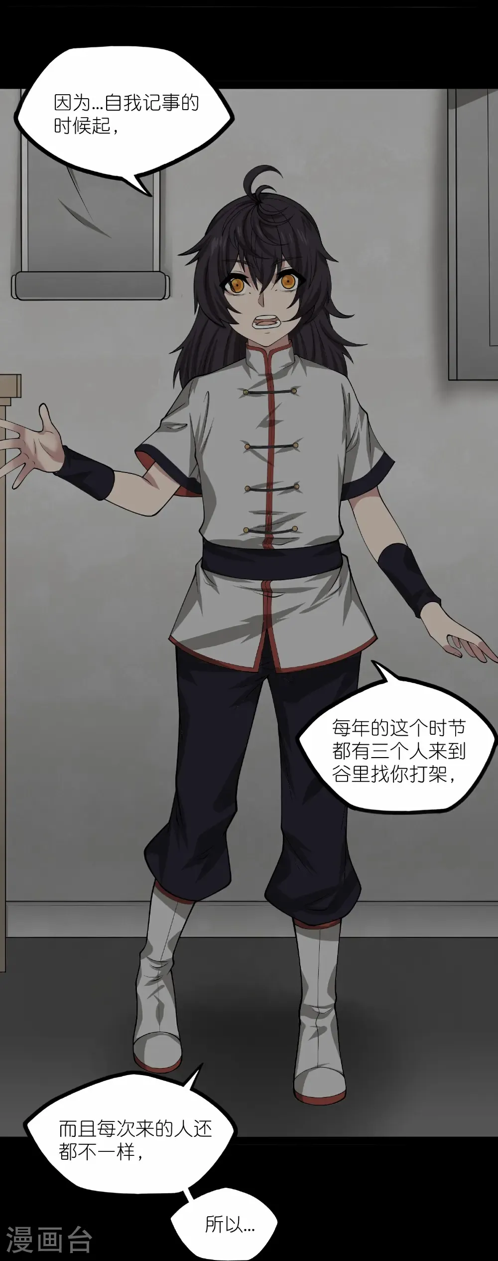 第342话 凶剑18
