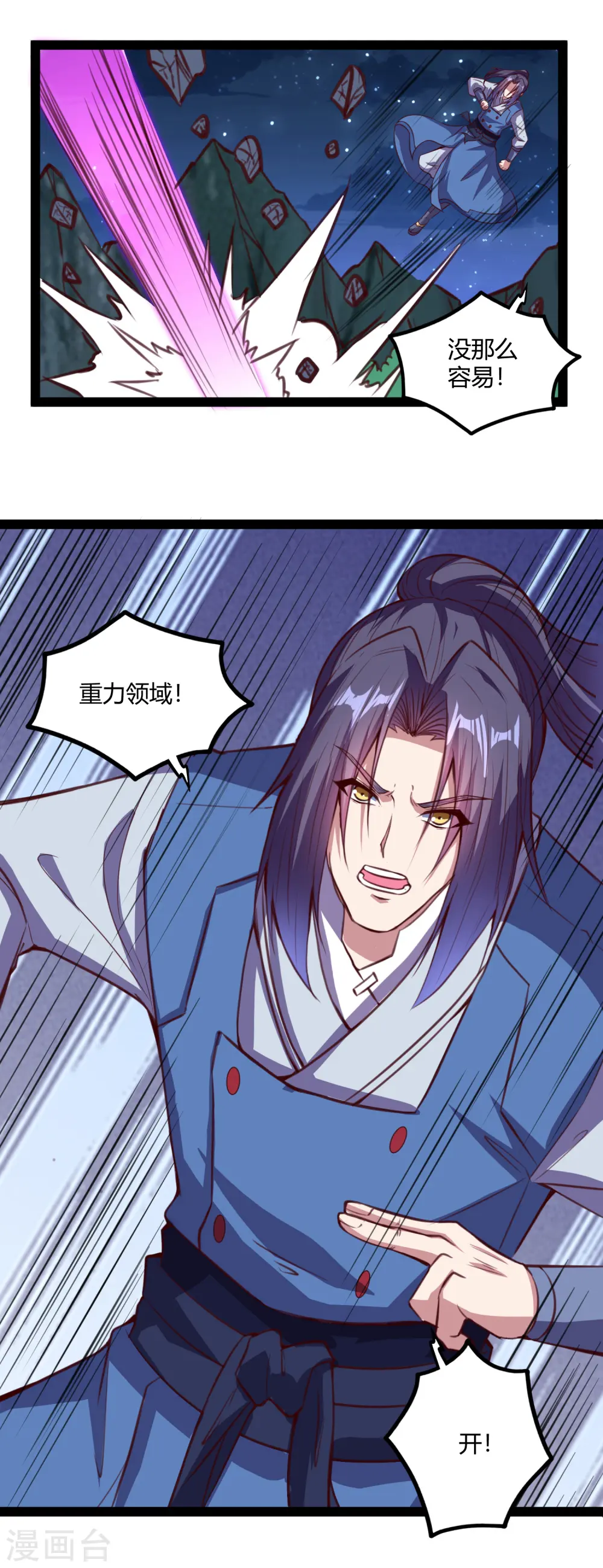 第190话 把命留下来！8