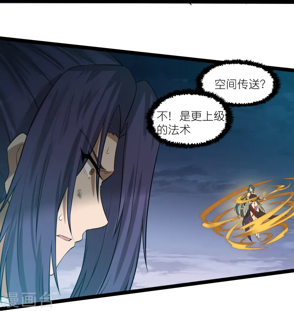 第301话 天碑崩塌29