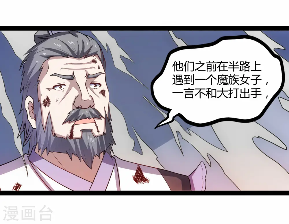 第106话 同伴5