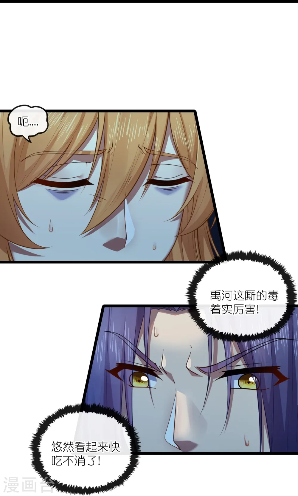 第284话 对战禹靖川！6