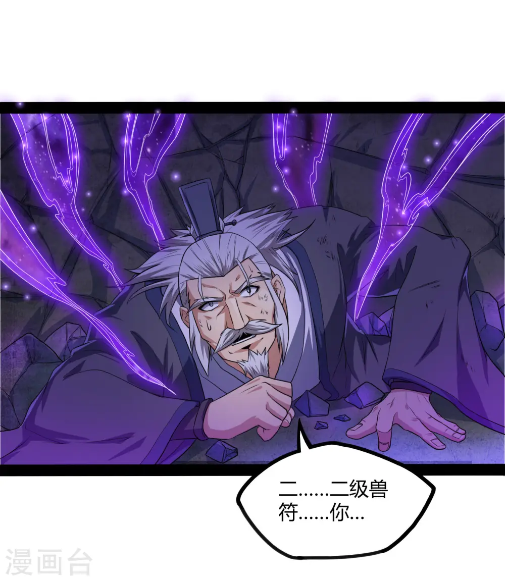 第44话 这样都不死？！18
