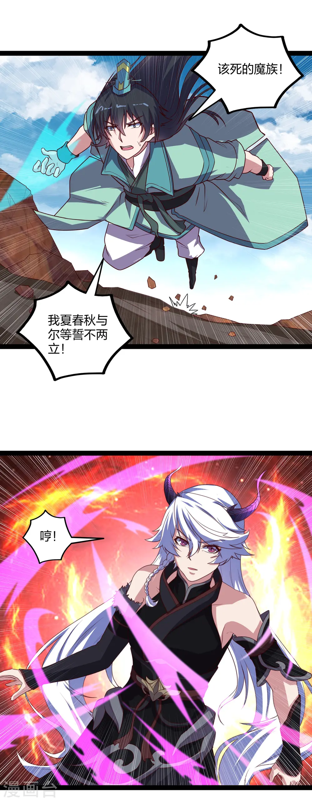 第199话 真相大白！13