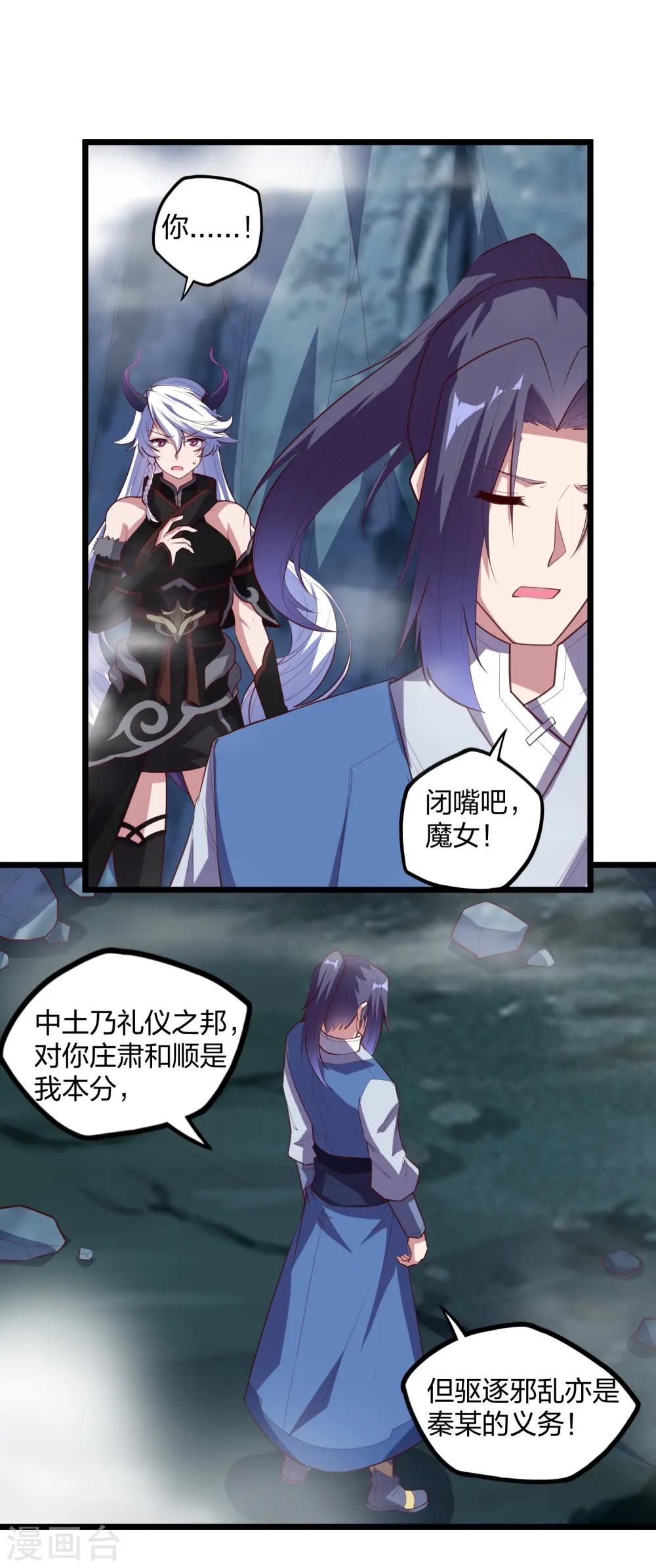 第204话 被困21