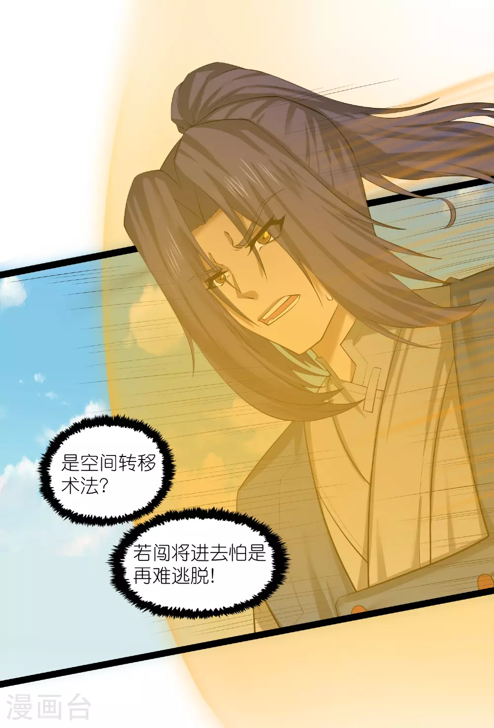 第318话 莫名其妙被卷入11