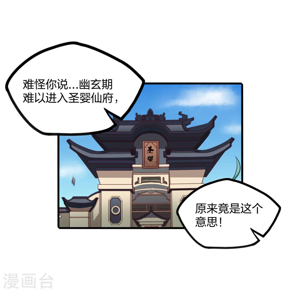 第230话 特殊阵法23