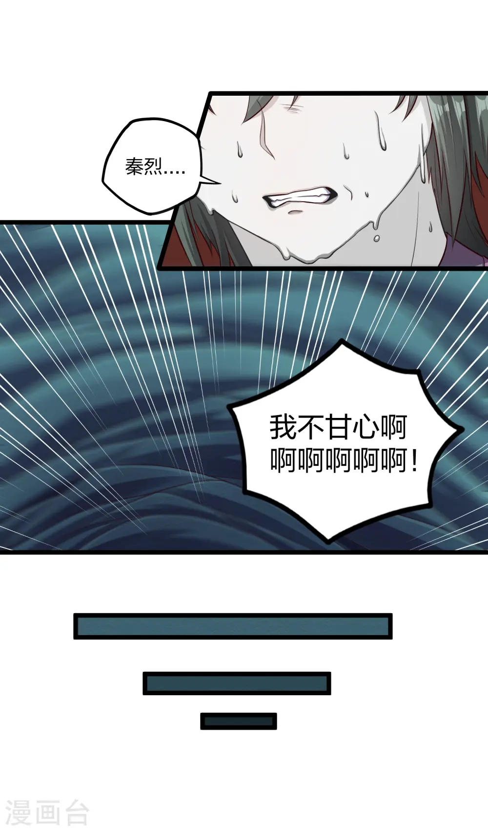 第254话 禹族变动6