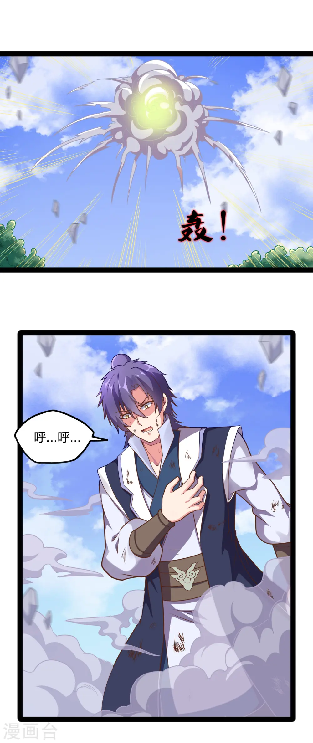 第239话 先秦同宗？10