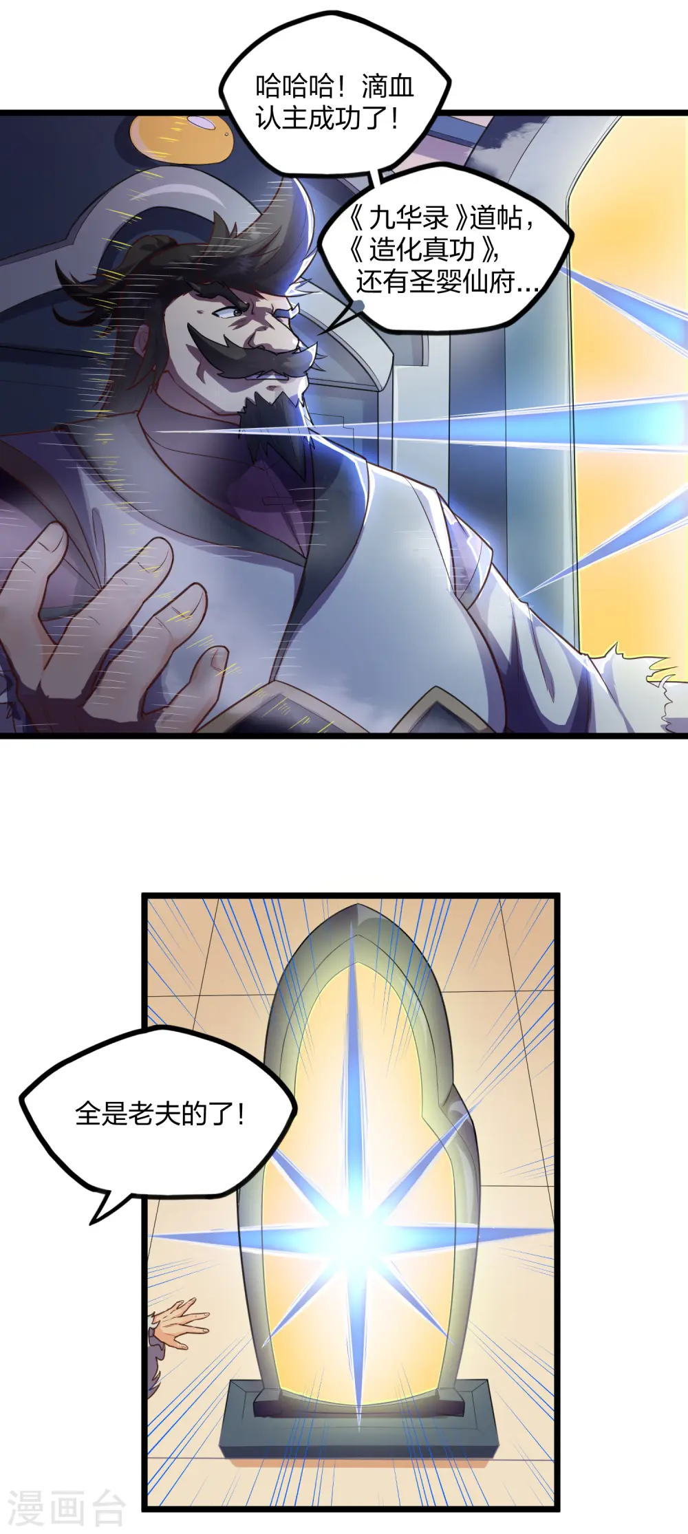 第228话 抢先一步21