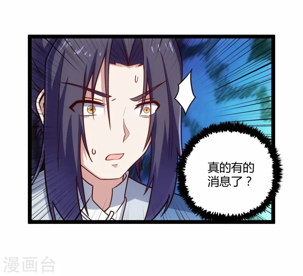 第104话 奇遇28