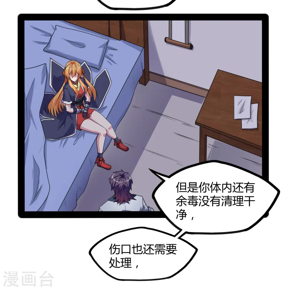 第79话 现在不动手？19