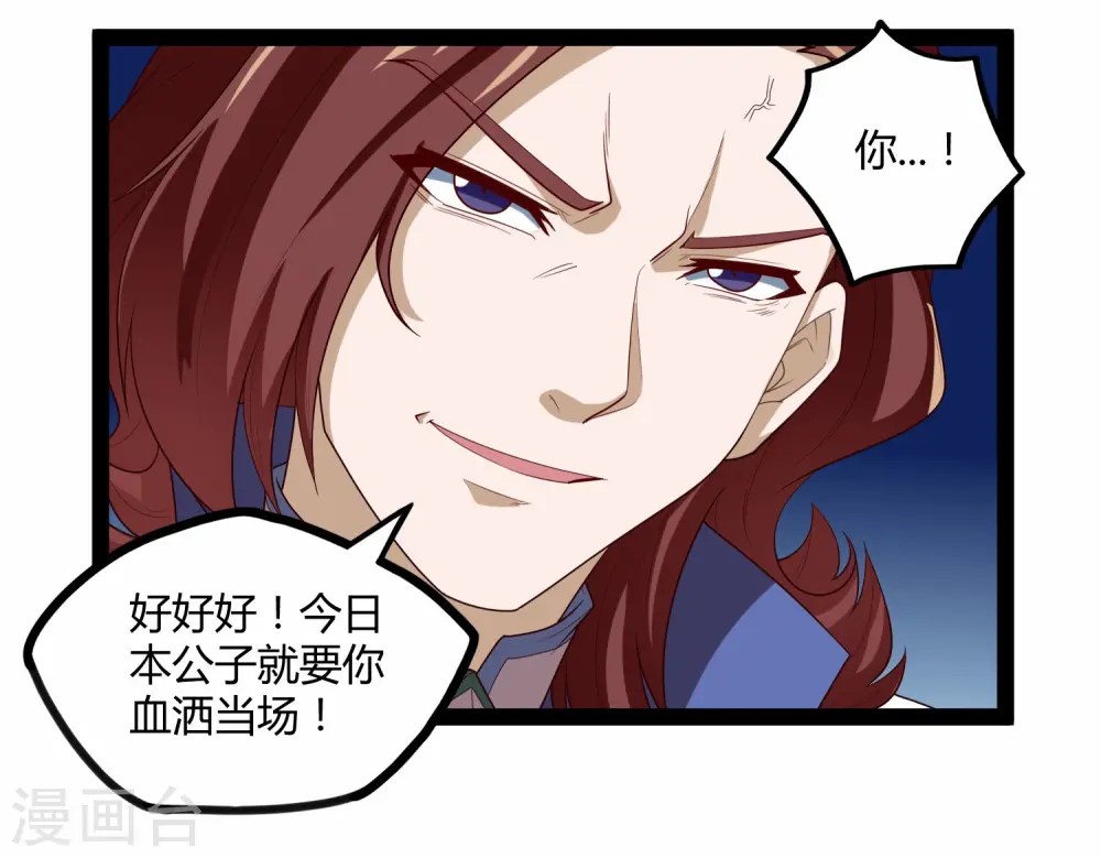 第158话 半路拦截11