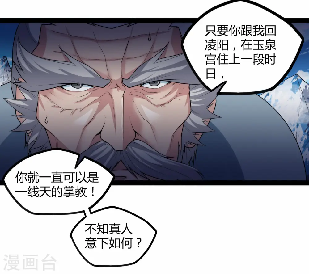 第115话 神秘来历17
