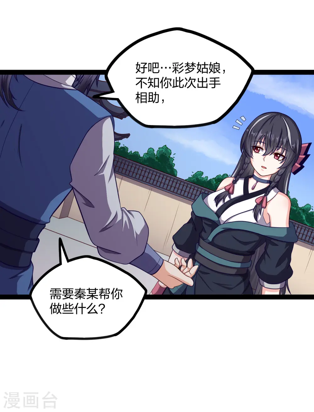 第231话 深藏不漏的彩梦20