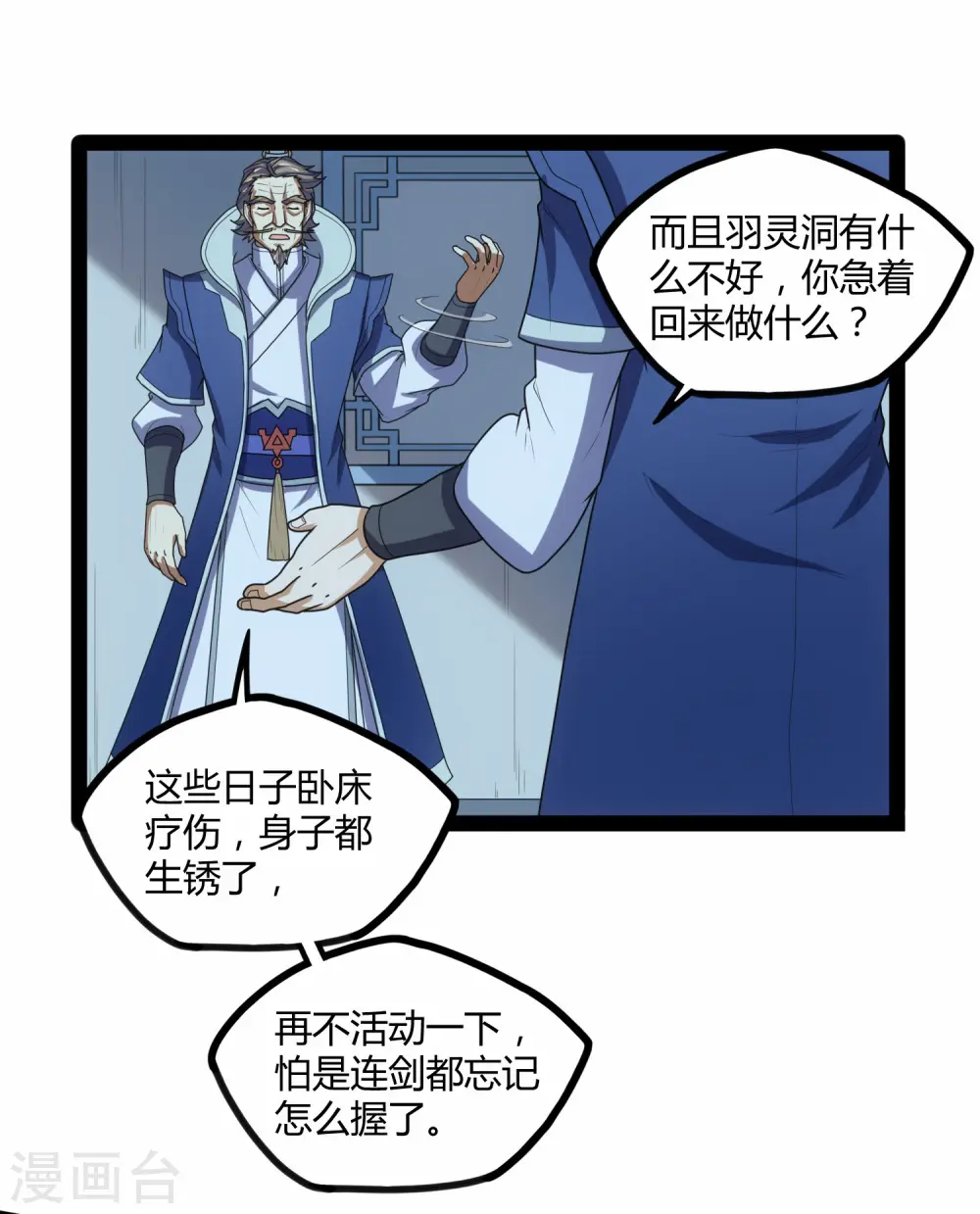 第110话 秘籍25