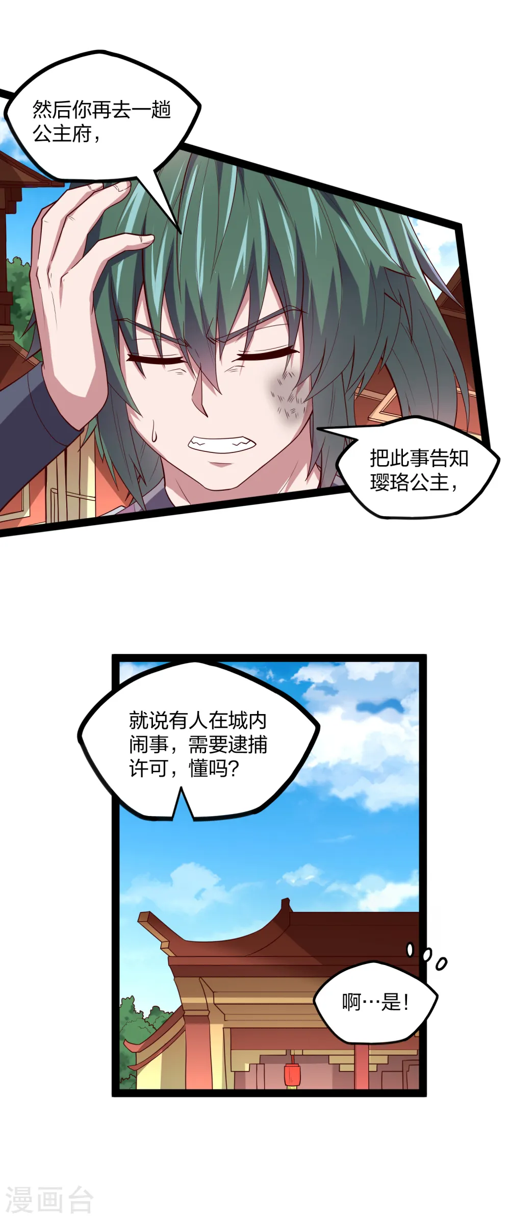 第188话 消失的魔气11