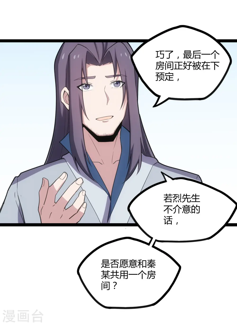 第64话 巧遇二哥20