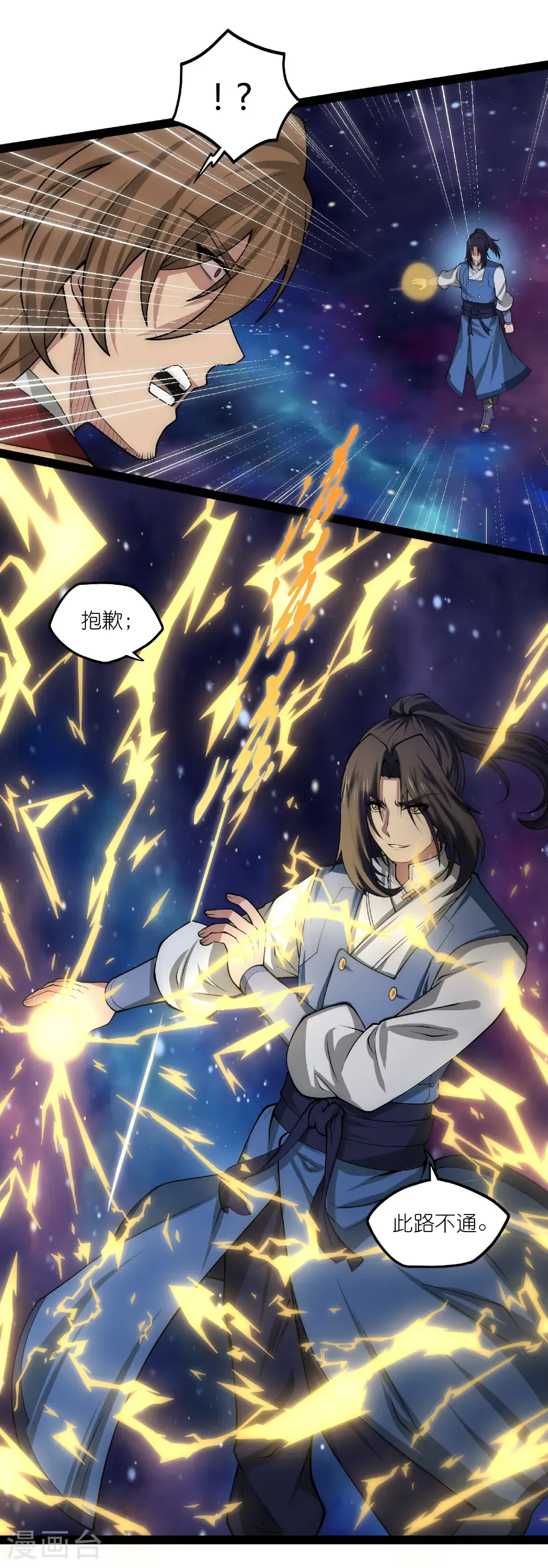 第344话 此路不通26