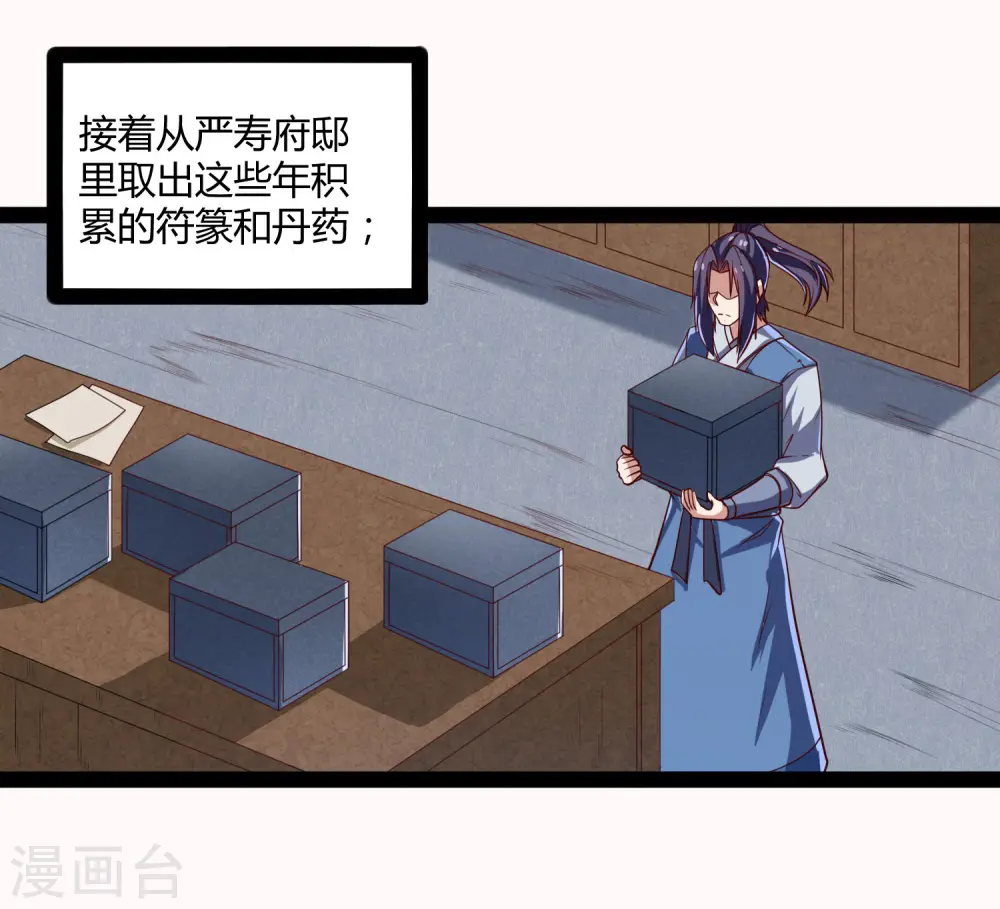 第91话 体谅23