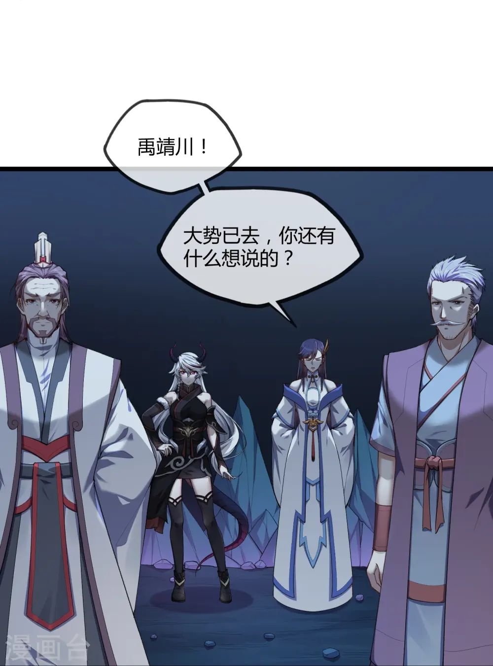 第292话 围攻禹靖川10