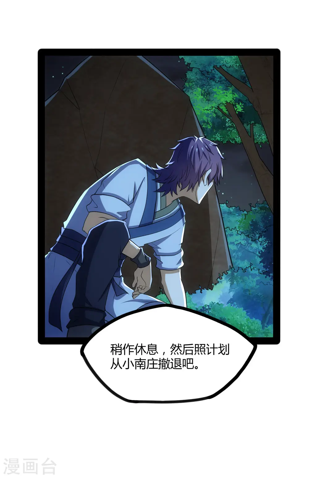 第57话 行动16
