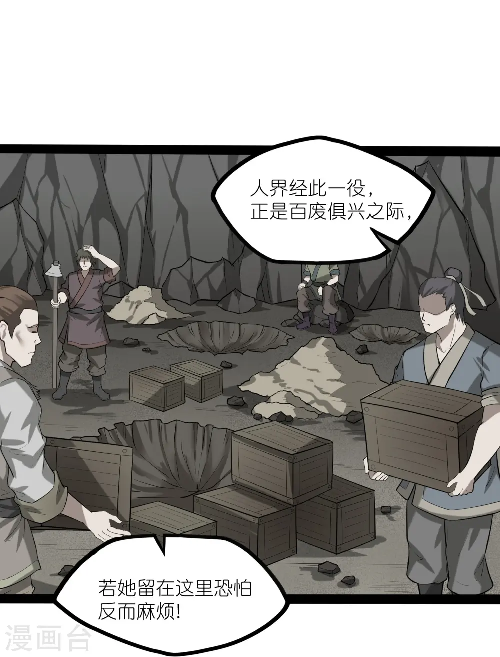 第306话 修真的真相11
